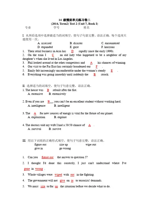 华师大英语14级慢班复习卷2