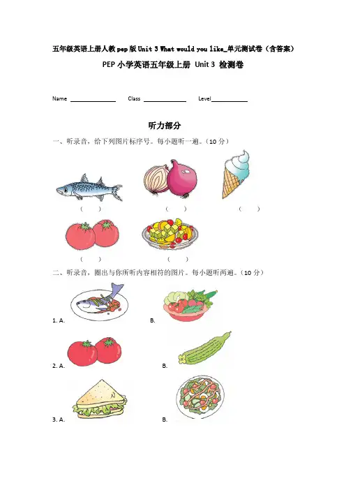 【英语】五年级英语上册人教pep版Unit 3 What would you like_单元测试卷(含答案)