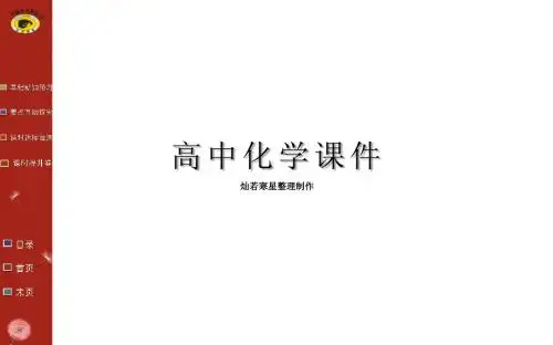 人教版高中化学必修二课件2.2化学能与电能