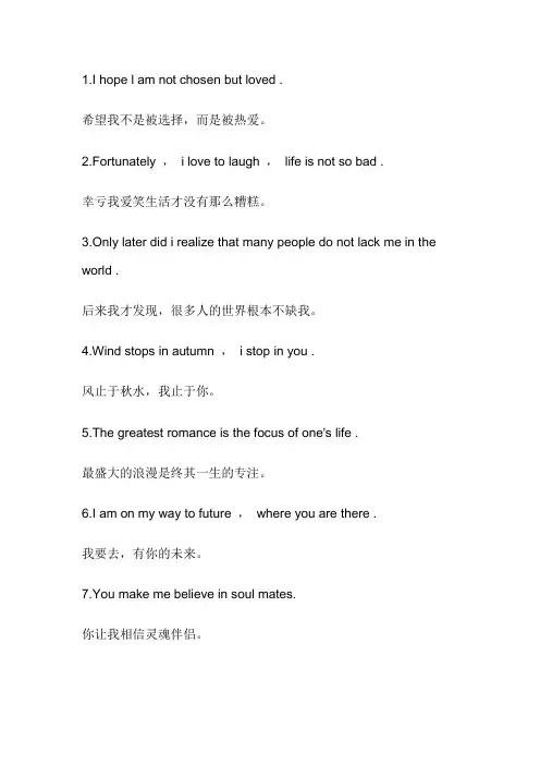 日常小美好英文文案