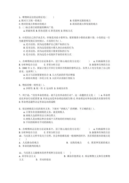 2010陕西省直属事业单位考试公共基础知识真题演练汇总