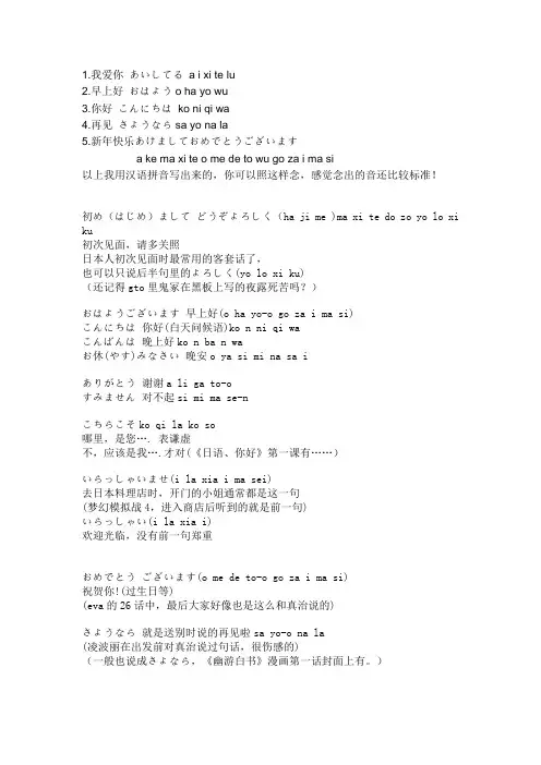 简单日语
