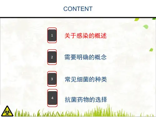 重症患者的感染和抗菌药物PPT.
