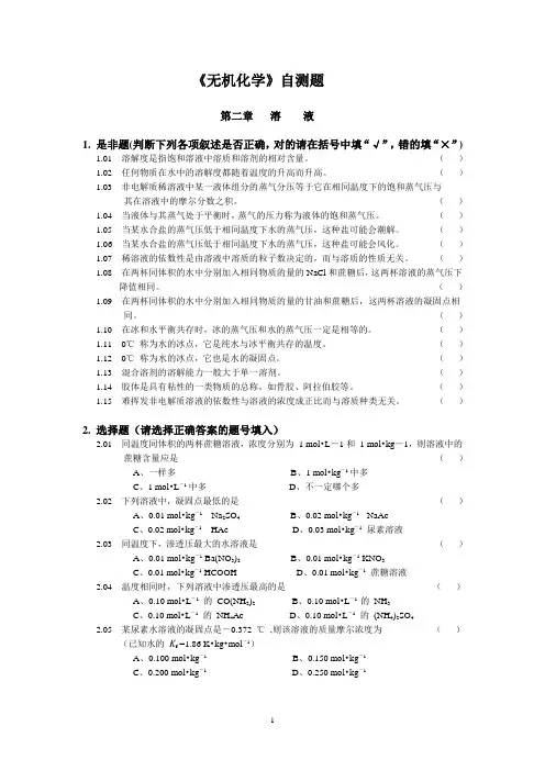 第2章学生自测题Microsoft Word 文档 (2)