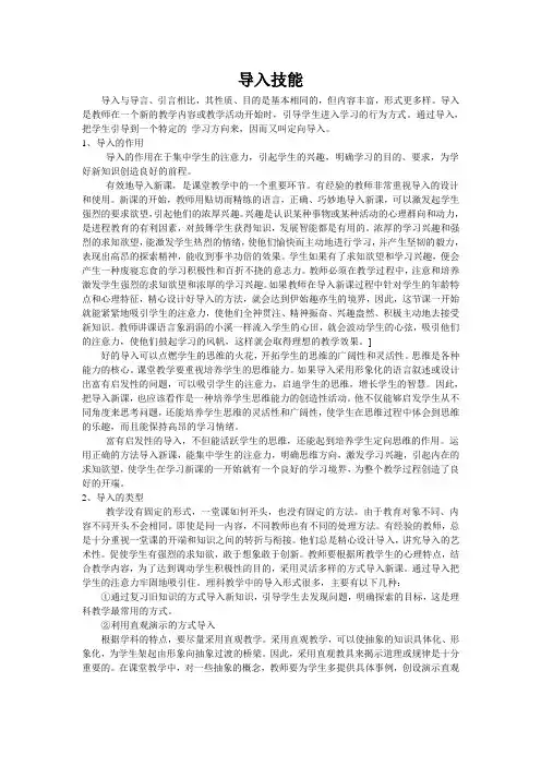 导入技能