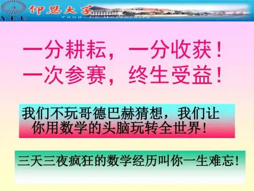 规划软件winqsb的使用