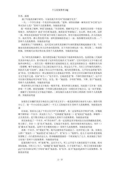 洋人的名字其实土得掉渣