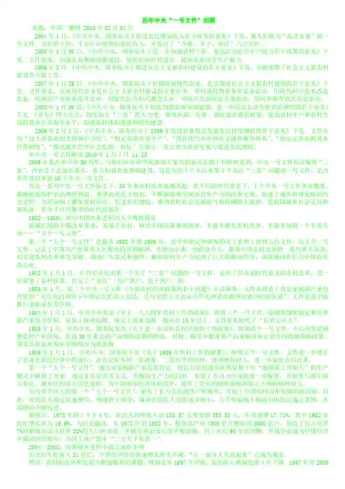 1982年中央一号文件