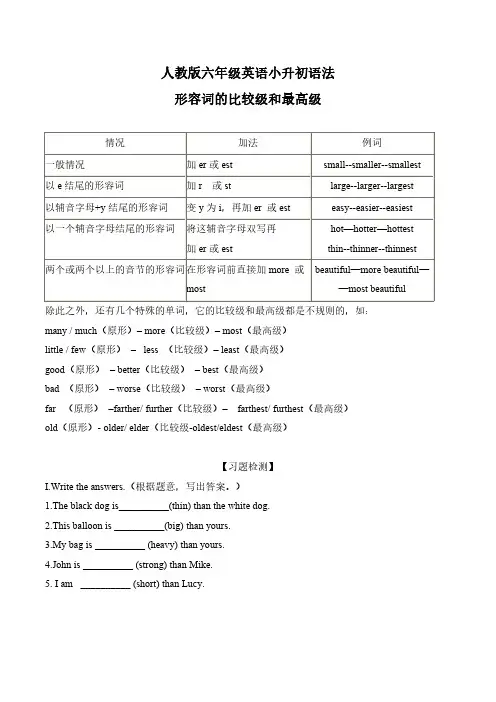 比较级最高级语法