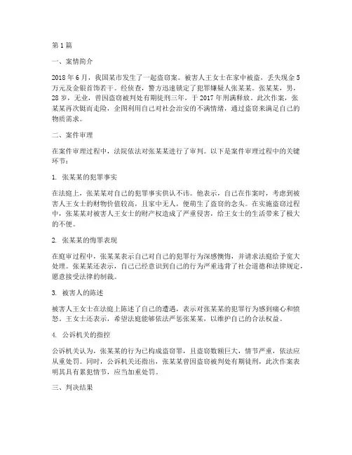 体现道德的法律案件例子(3篇)