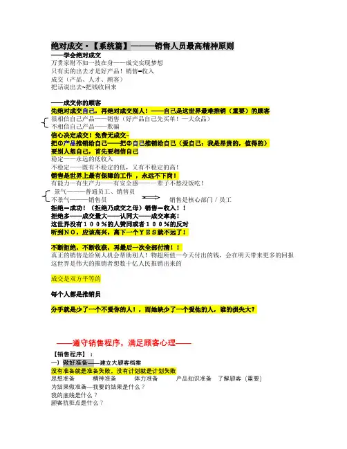 杜云生绝对成交史上最强整理全集