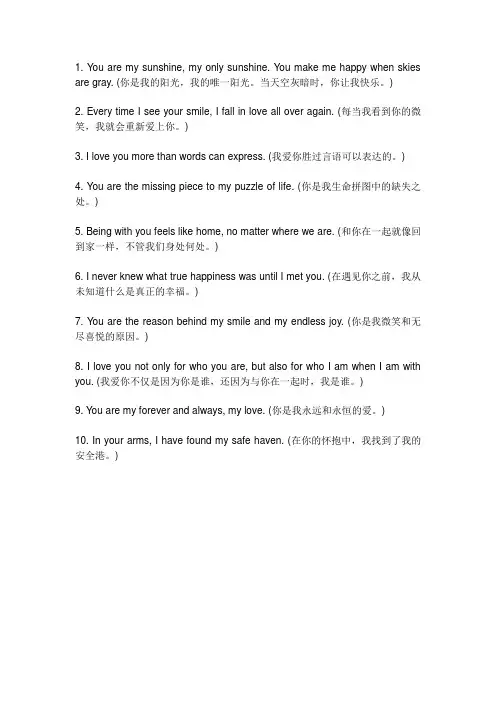 情侣英文情话