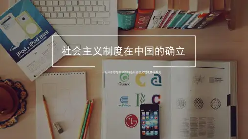 怎样理解党在过渡时期的总路线ppt课件