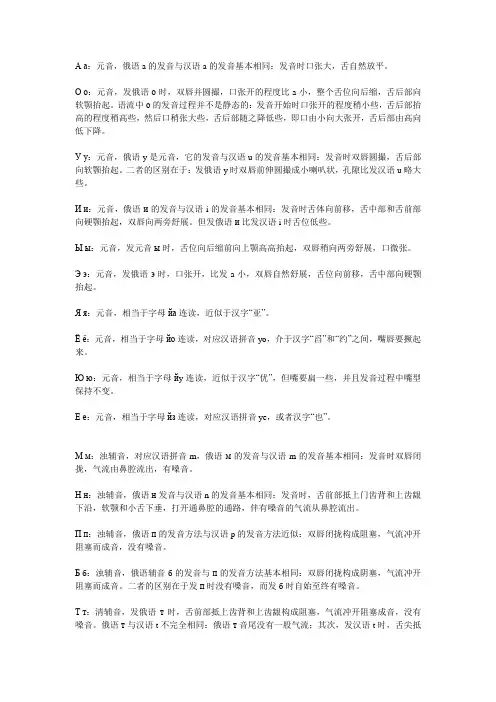 俄语发音技巧