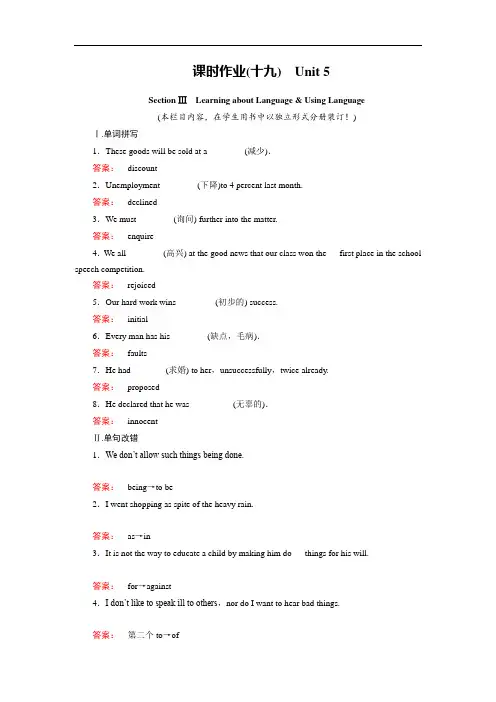 2016-2017学年高中英语选修10课时作业19 含解析 精品