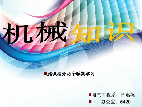 第一章 极限与配合