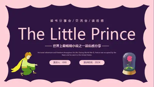 小王子英文读书分享PPT(内容丰富)37页
