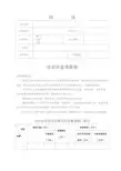 国家社科基金项目资金预算表(新)