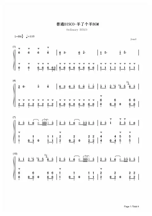 钢琴谱 普通DISCO-羊了个羊BGM 双手简谱_共4张(全)