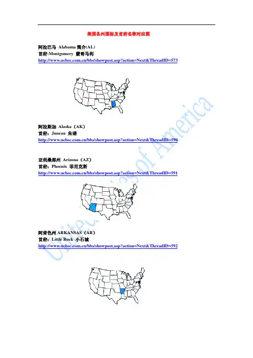 美国50洲地图图标地址