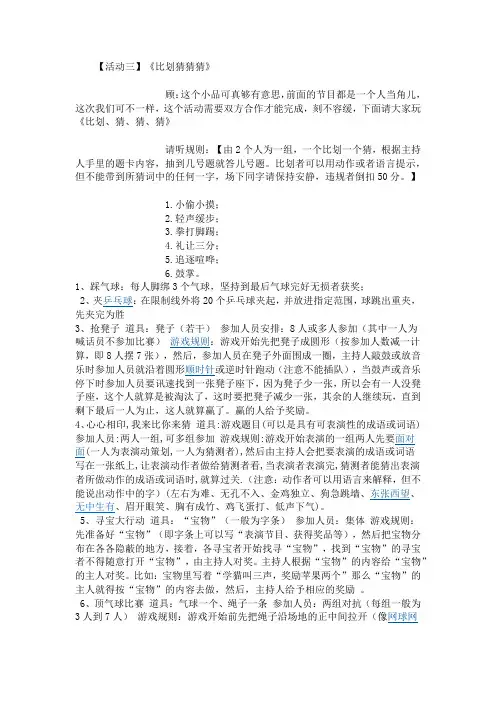 团队小游戏汇总