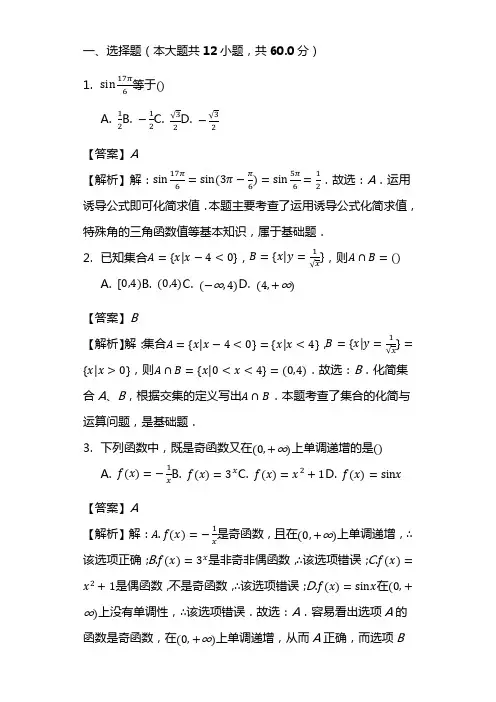 最新高一数学上学期期末考试试题含答案