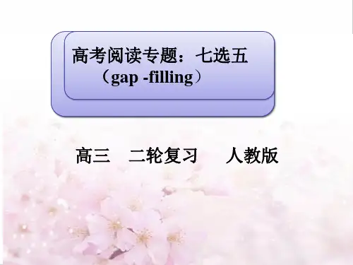 高考英语二轮复习：七选五课件PPT