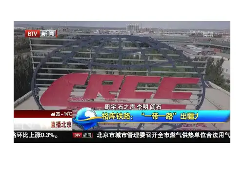 人教版七年级下册历史与社会：第三课 西北地区
