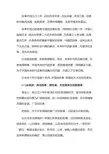 中国未来改革的九大方向