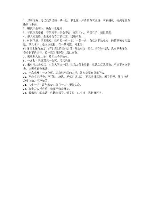 表达思念又不太露骨的文言文