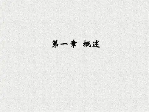 配电自动化-概述