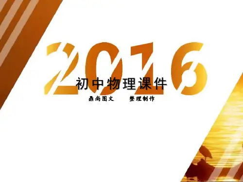 人教版八年级物理上册2第二节：运动的描述.ppt