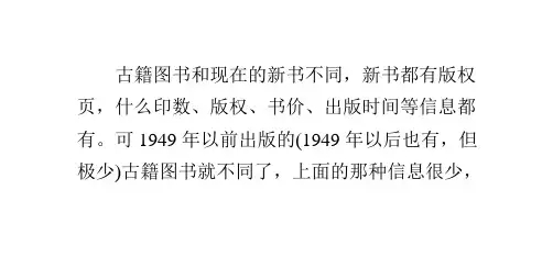 谈谈古代线装书的印数