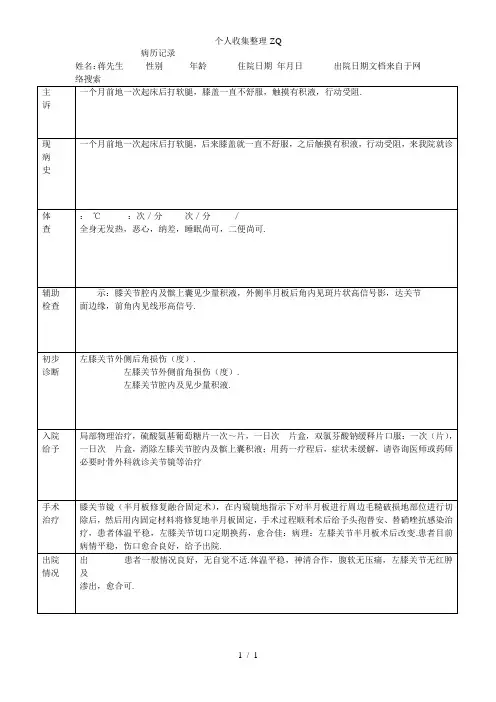 xxx医院病历证明模板病假专用