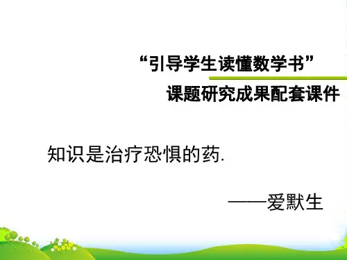 人教版八年级数学上册《 等边三角形(2)》课件 