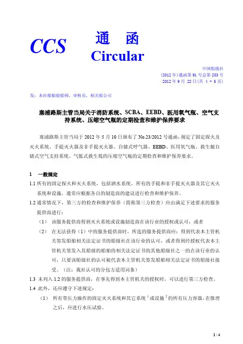 EEBD医用氧气瓶