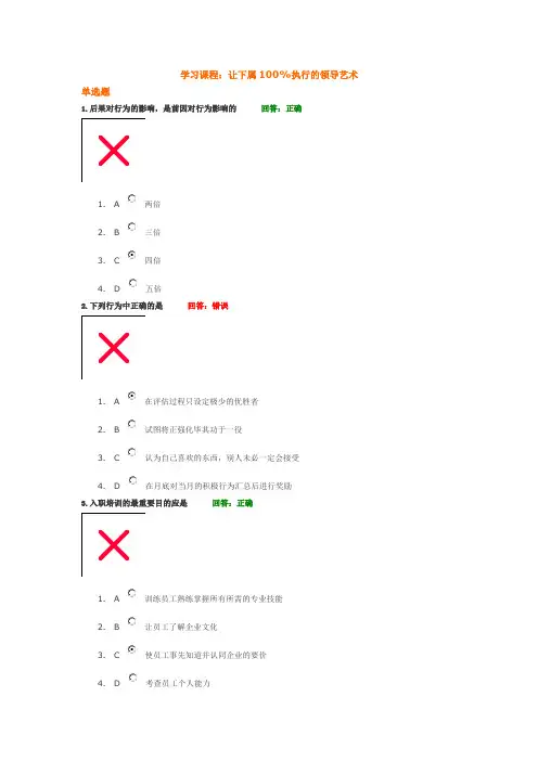 执行力考试试题