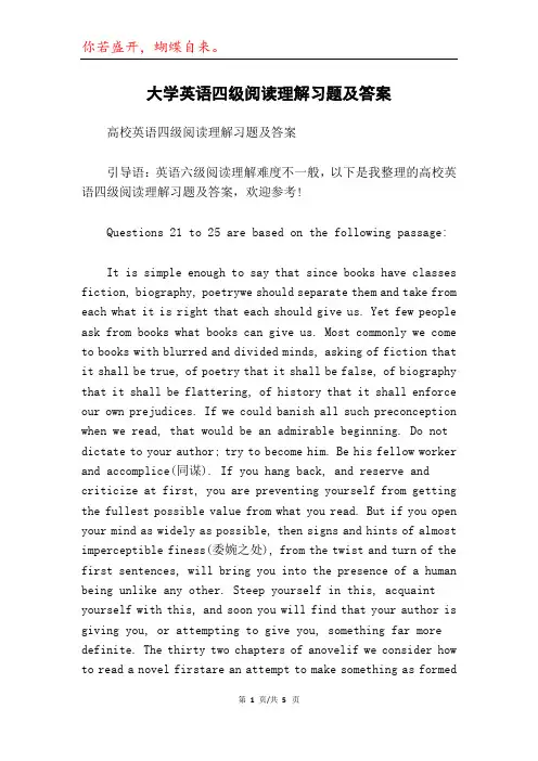 大学英语四级阅读理解习题及答案