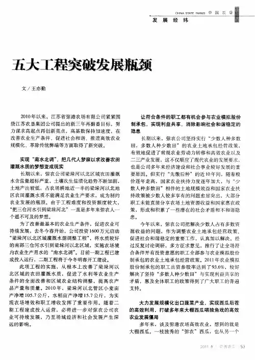 五大工程突破发展瓶颈
