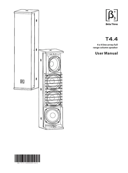 全量阵列sound column loudspeaker全面阵列声
