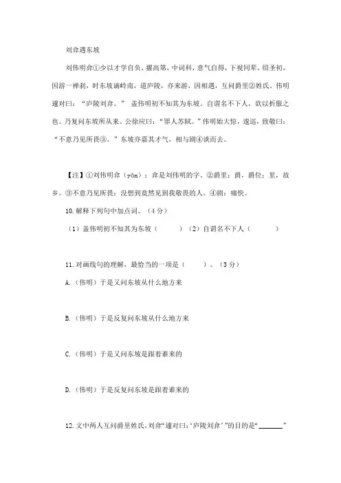 上海中考十年课外文言文真题