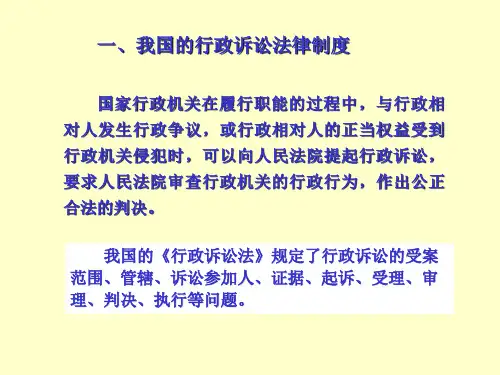 第八章了解法律制度自觉遵守法律