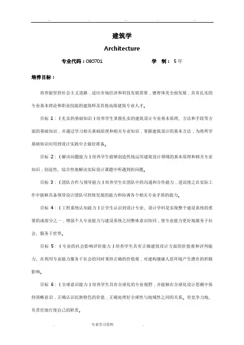 最详细_华南理工大学建筑学院课程的介绍