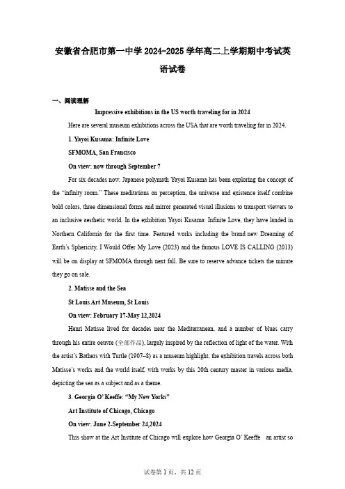 安徽省合肥市第一中学2024-2025学年高二上学期期中考试英语试卷