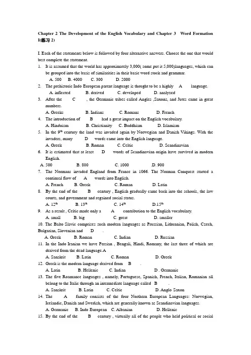 英语词汇学试题2