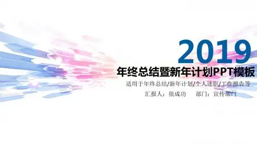 机械制造工作总结汇报PPT模板