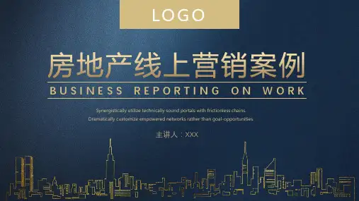 碧桂园房地产线上营销案例ppt