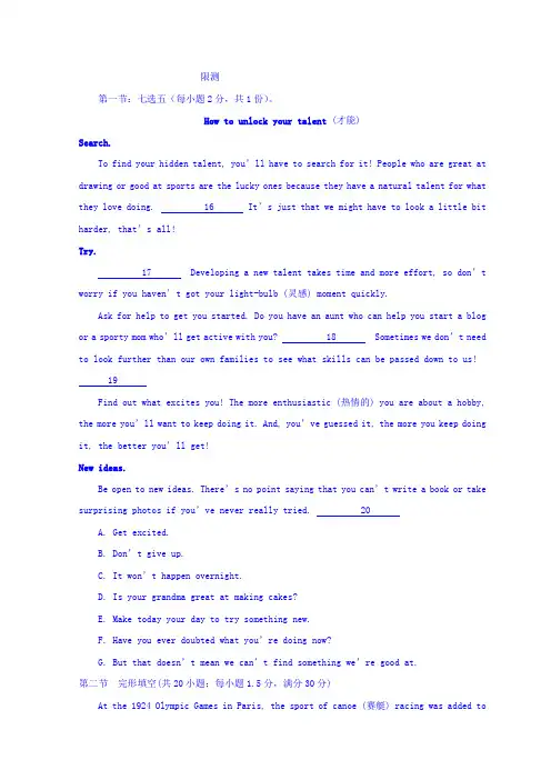 贵州省贵阳清镇北大培文学校高一英语限测试题11-27 含