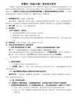育婴师(四级中级)培训招生简章