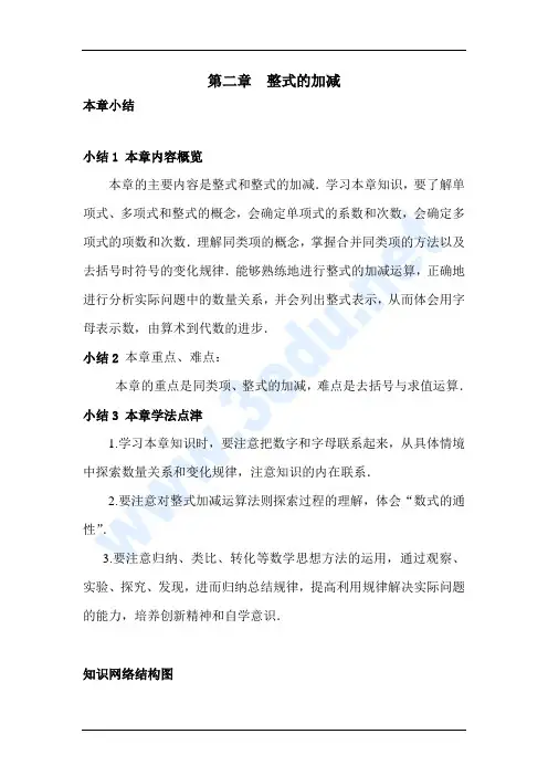中考数学【代数式考点】专项复习教案(含例题、习题、答案)